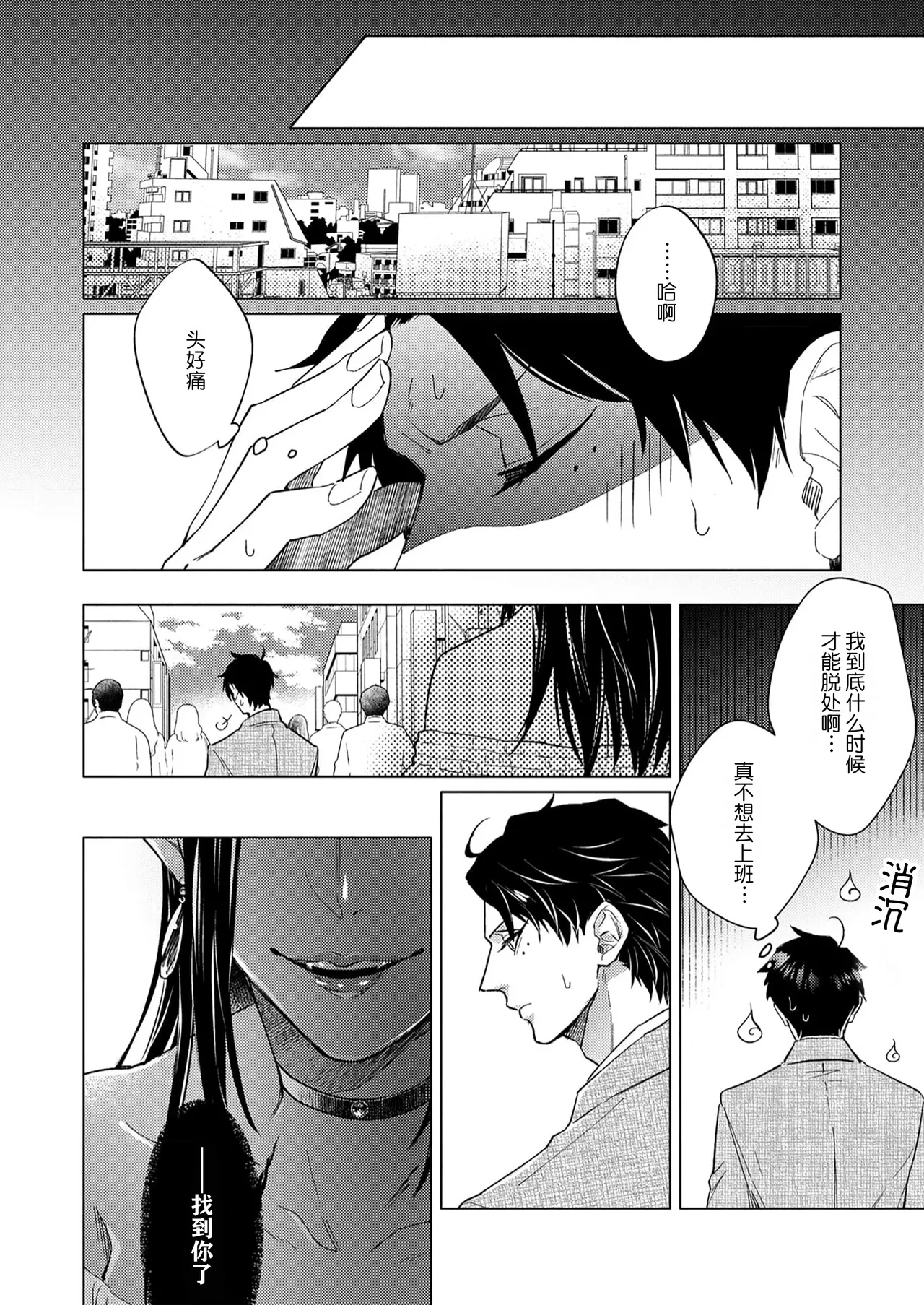 [Zenra] Gosenzo-sama no Tane wa Akuma de Arou ga Tayasanai | 祖先大人的基因就算是恶魔也不能断绝 Ch. 1-7 [Chinese] [看海汉化组] [Digital] page 10 - dark skin males only hentai manga - read online free