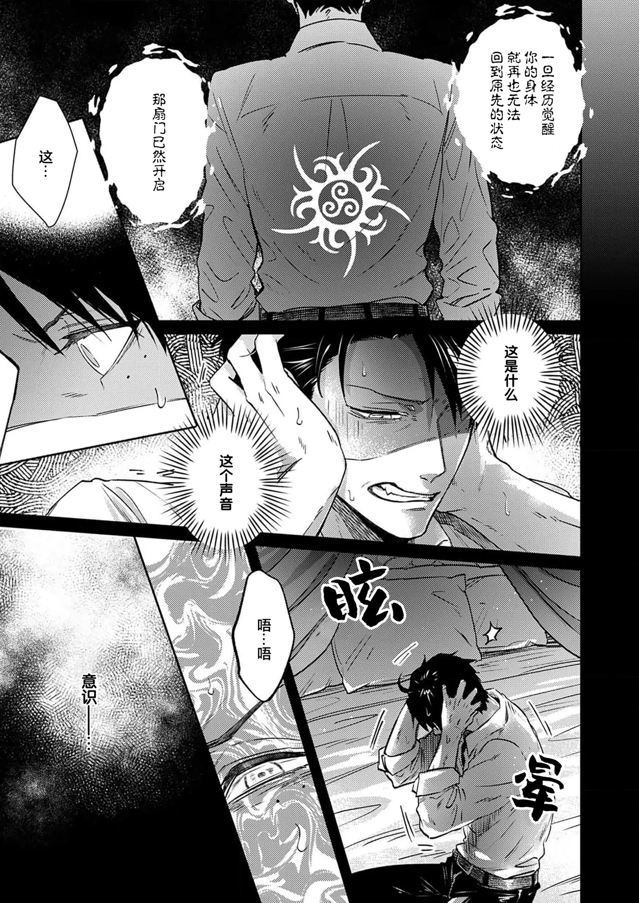 [Zenra] Gosenzo-sama no Tane wa Akuma de Arou ga Tayasanai | 祖先大人的基因就算是恶魔也不能断绝 Ch. 1-7 [Chinese] [看海汉化组] [Digital] page 149 - dark skin males only hentai manga - read online free