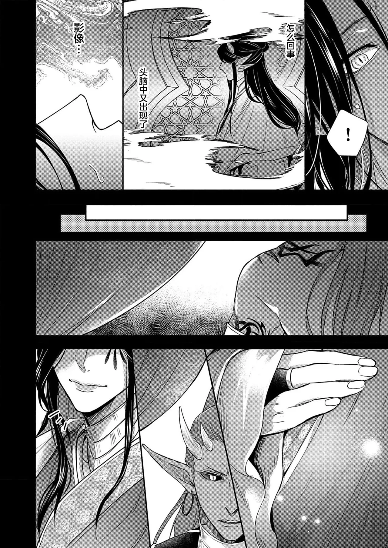 [Zenra] Gosenzo-sama no Tane wa Akuma de Arou ga Tayasanai | 祖先大人的基因就算是恶魔也不能断绝 Ch. 1-7 [Chinese] [看海汉化组] [Digital] page 211 - dark skin males only hentai manga - read online free