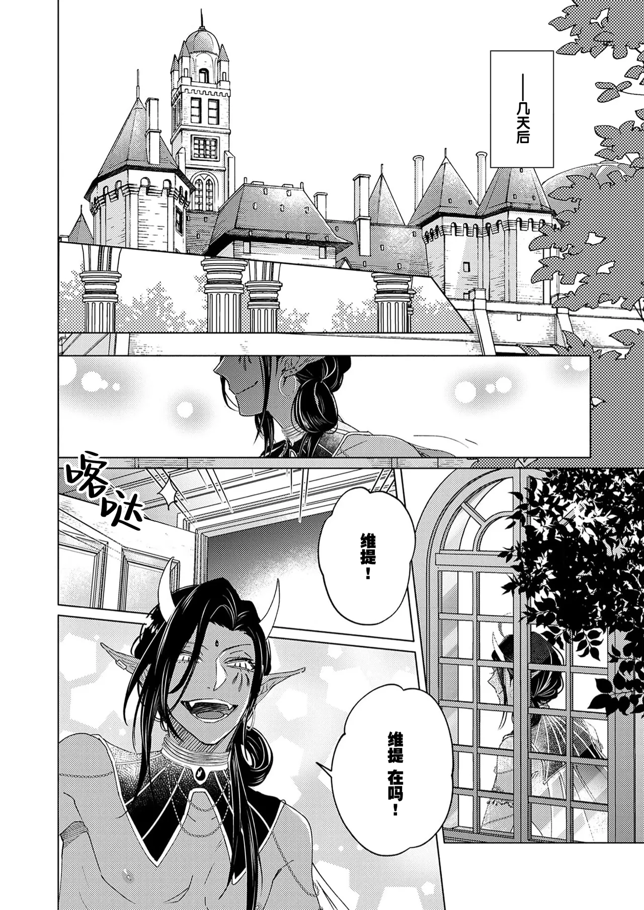 [Zenra] Gosenzo-sama no Tane wa Akuma de Arou ga Tayasanai | 祖先大人的基因就算是恶魔也不能断绝 Ch. 1-7 [Chinese] [看海汉化组] [Digital] page 38 - dark skin males only hentai manga - read online free