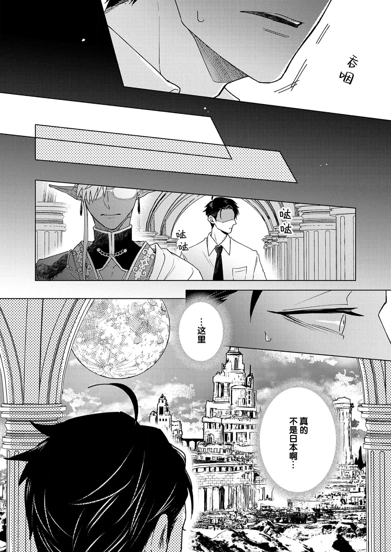 [Zenra] Gosenzo-sama no Tane wa Akuma de Arou ga Tayasanai | 祖先大人的基因就算是恶魔也不能断绝 Ch. 1-7 [Chinese] [看海汉化组] [Digital] page 58 - dark skin males only hentai manga - read online free