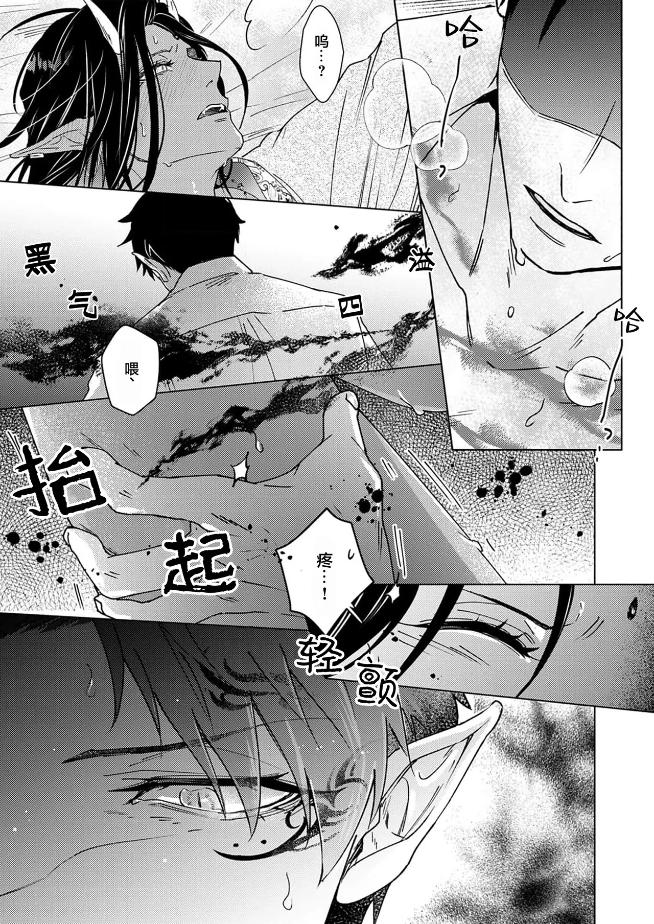 [Zenra] Gosenzo-sama no Tane wa Akuma de Arou ga Tayasanai | 祖先大人的基因就算是恶魔也不能断绝 Ch. 1-7 [Chinese] [看海汉化组] [Digital] page 83 - dark skin males only hentai manga - read online free