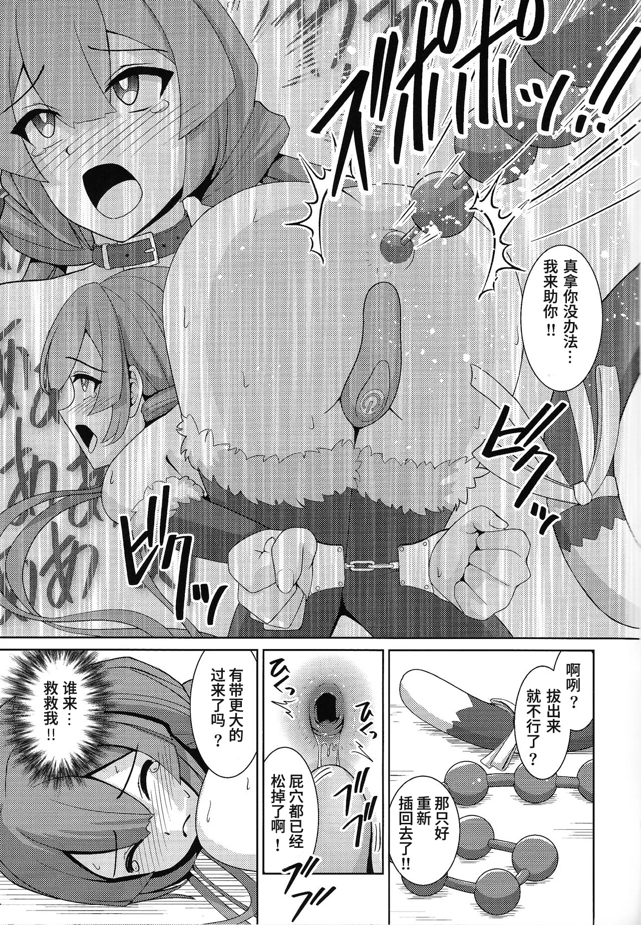 Sentouki Shiiku Jikken -SKY STRIKER ACE THE TAMED SEX SLAVES | 閃刀姫飼育実験 堕落为性处理宠物的战姬们 page 14 featuring sky striker ace - roze yu-gi-oh parody - anal sex toys hentai manga - read online free