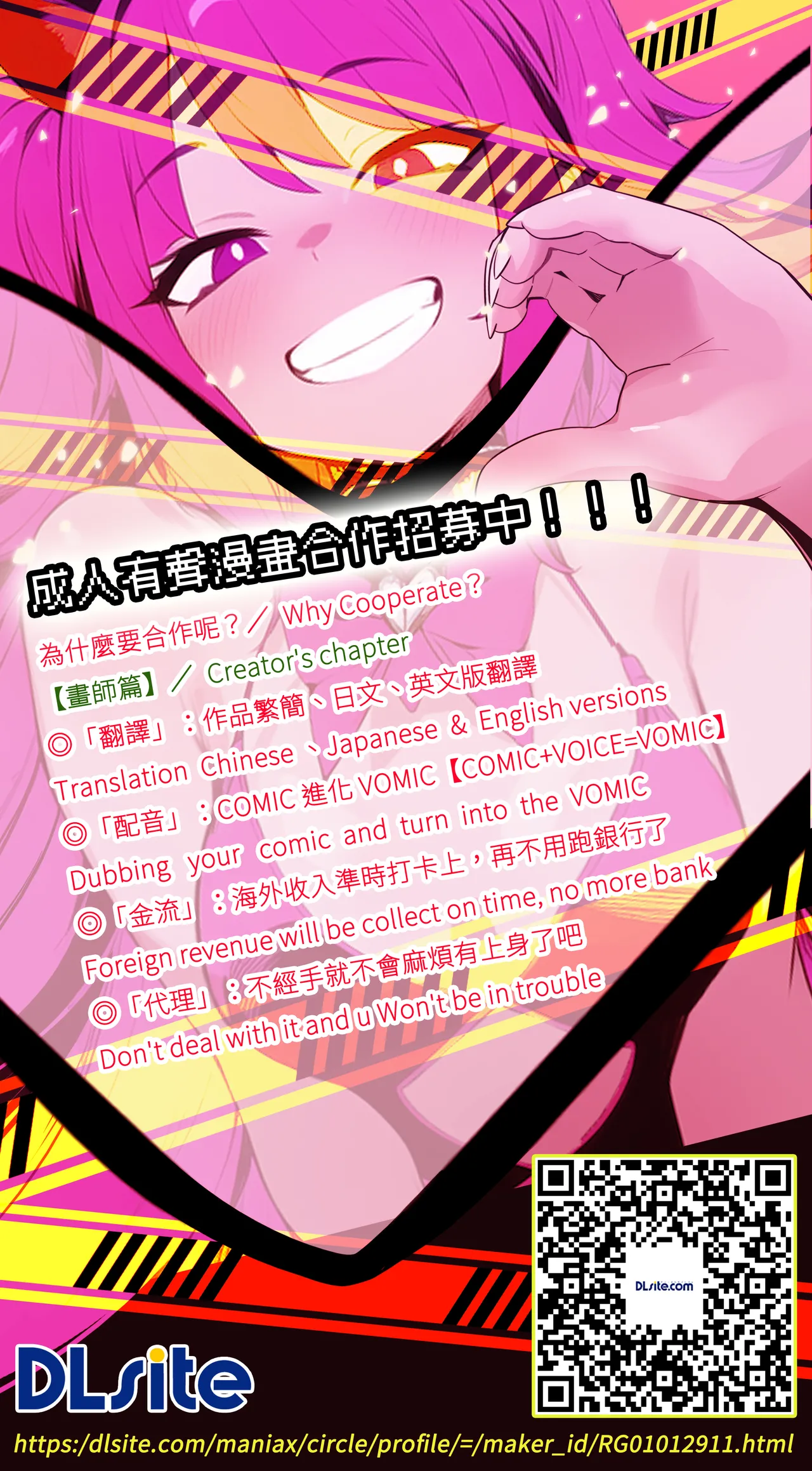 Mirror Baby-Container of Masochistic Desire - Page 23