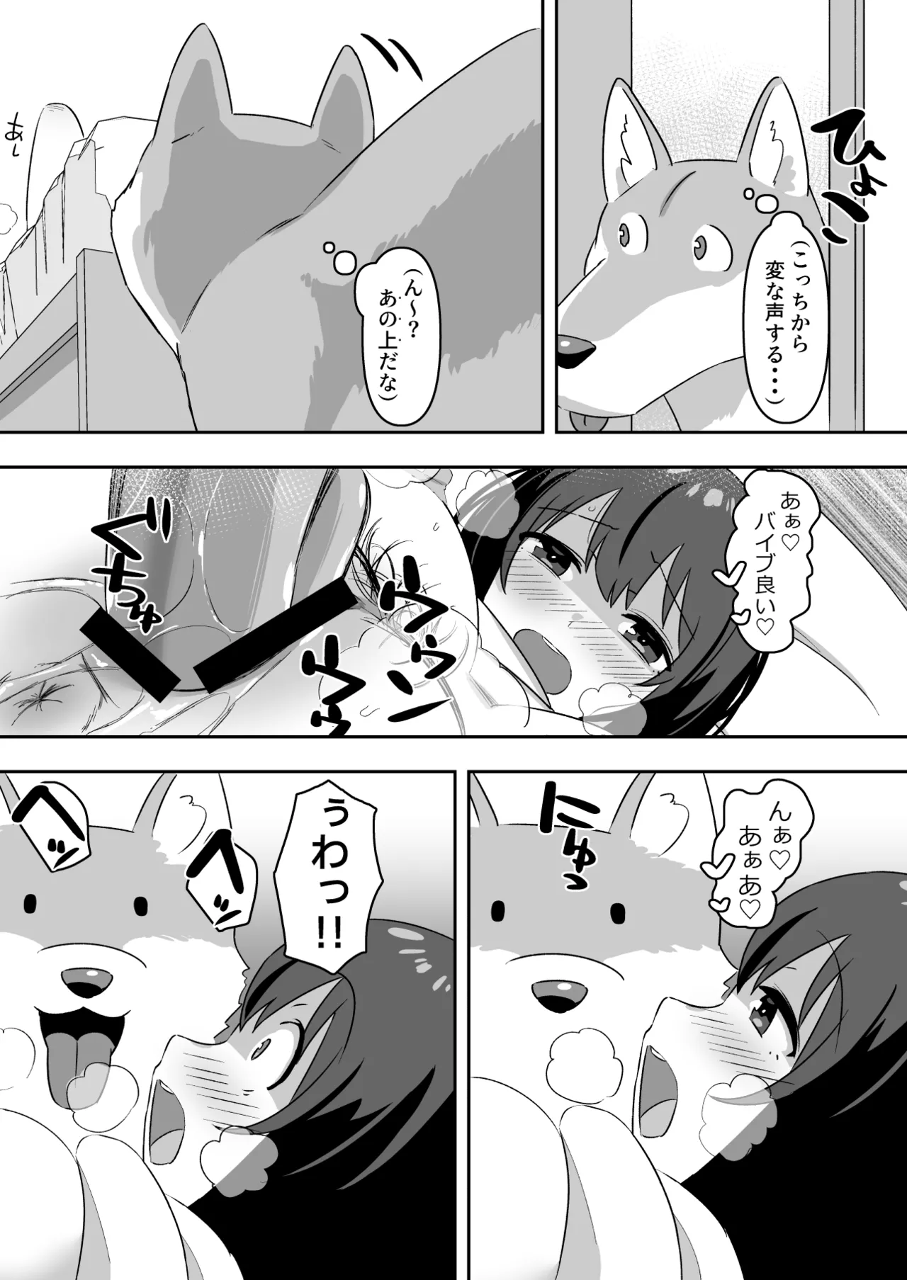 Shiofuki Koubi page 14 original parody - squirting masturbation hentai manga - read online free