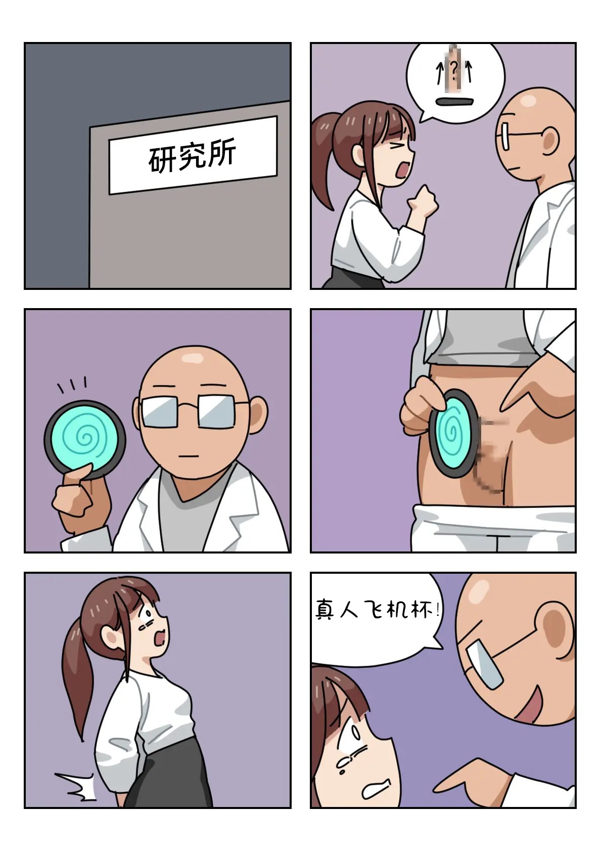Sissy Life ch.1~20 - - Page 124