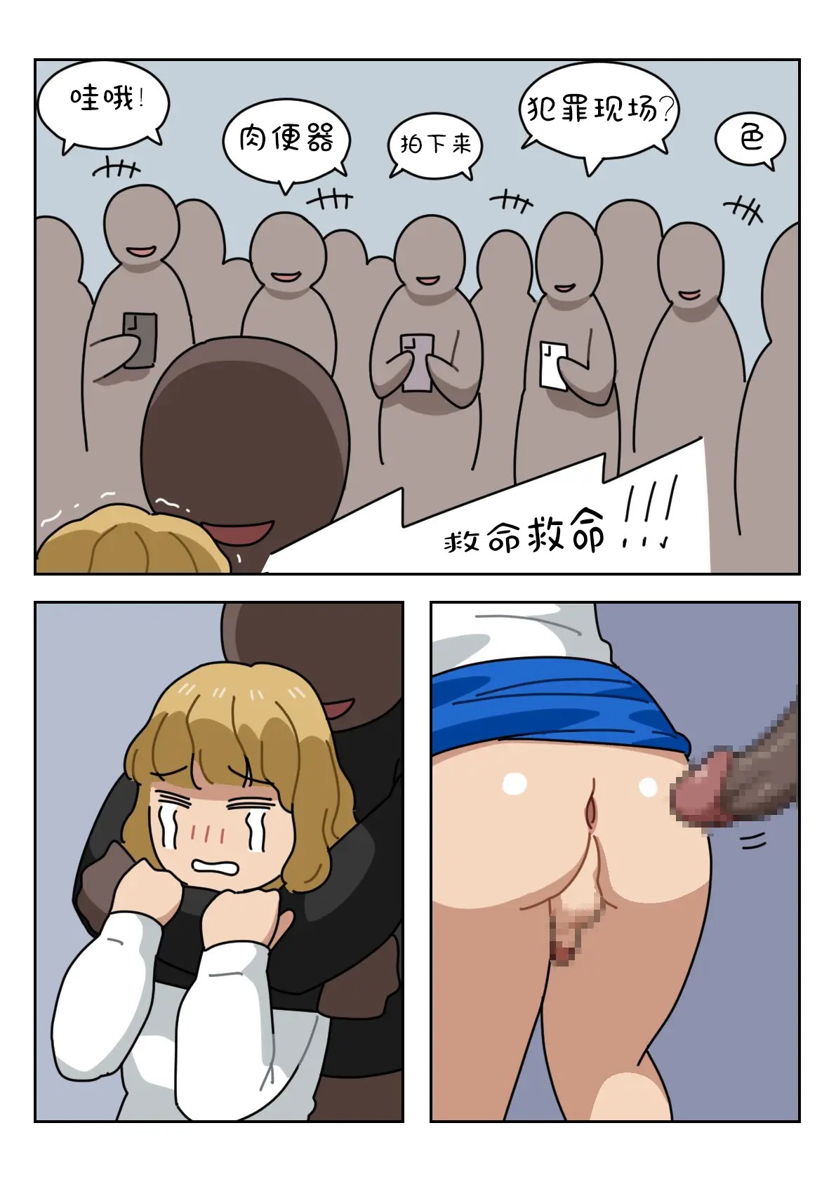 Sissy Life ch.1~20 - - Page 136