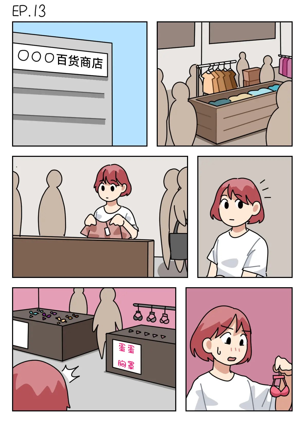Sissy Life ch.1~20 - - Page 142