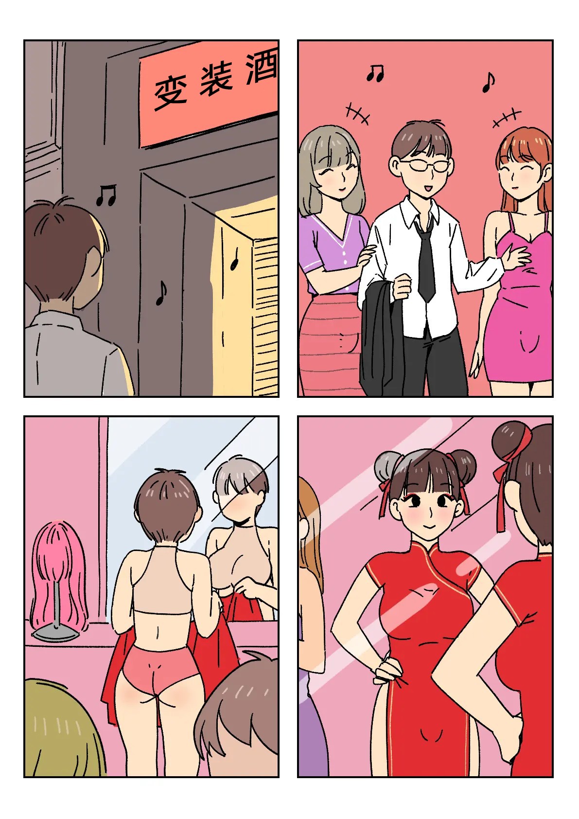Sissy Life ch.1~20 - - Page 187