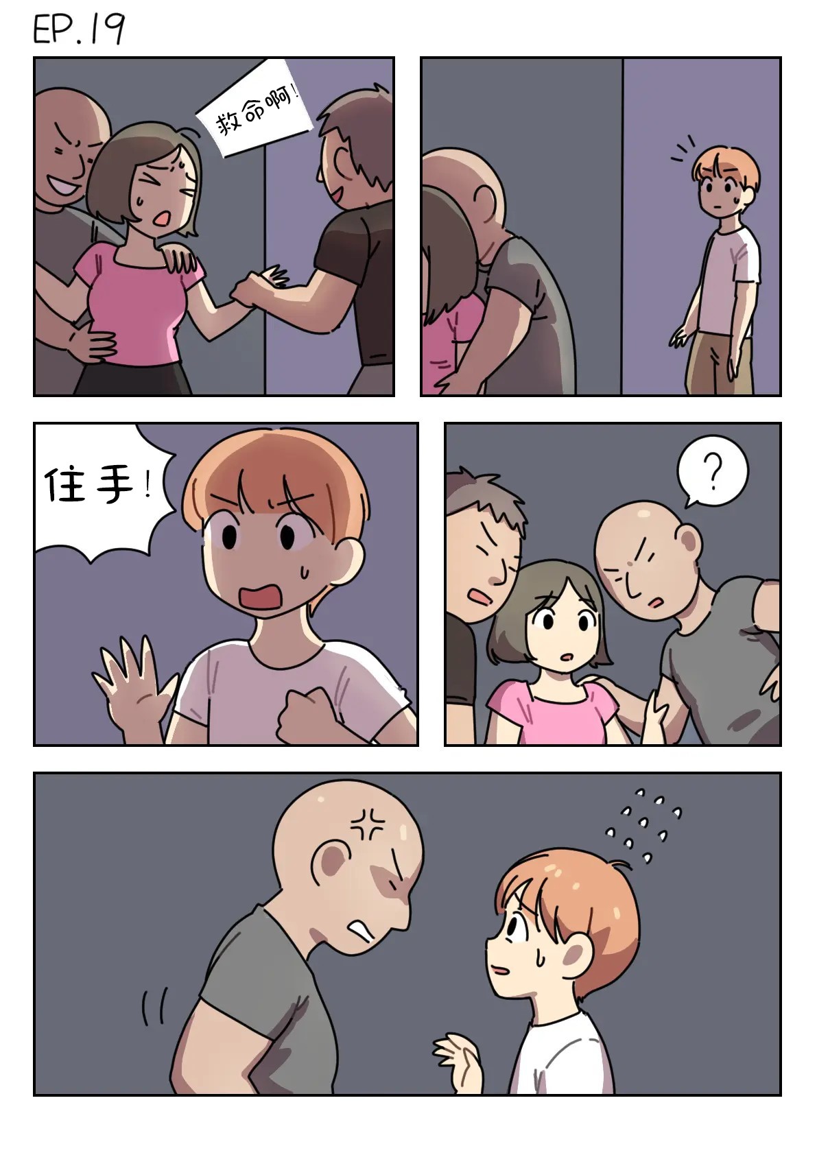 Sissy Life ch.1~20 - - Page 223