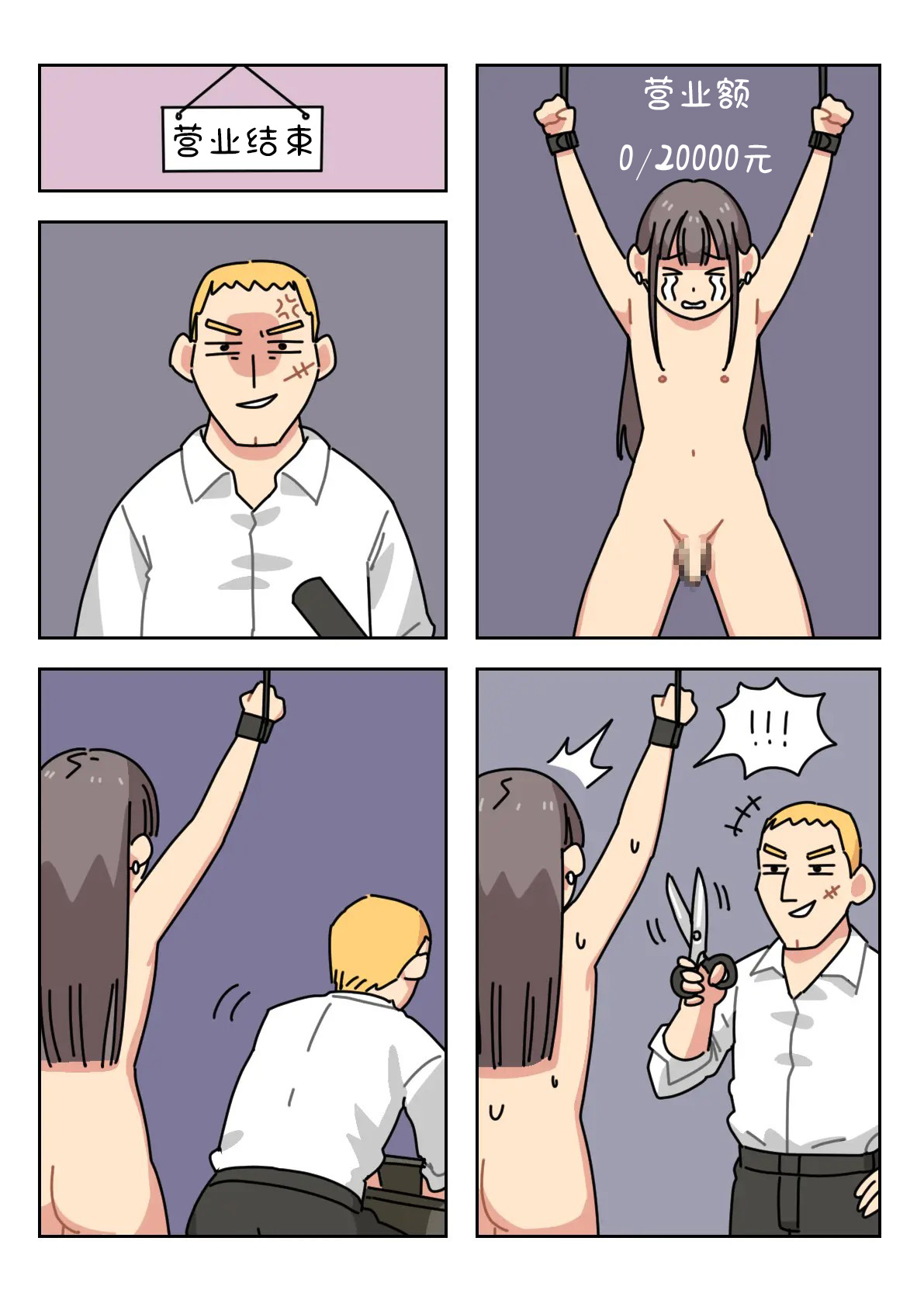 Sissy Life ch.1~20 - - Page 243