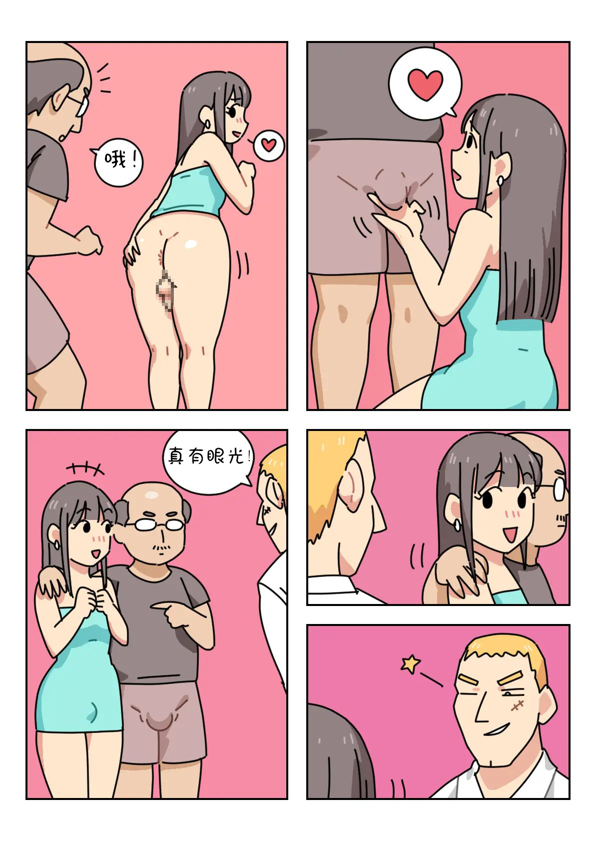 Sissy Life ch.1~20 - - Page 248