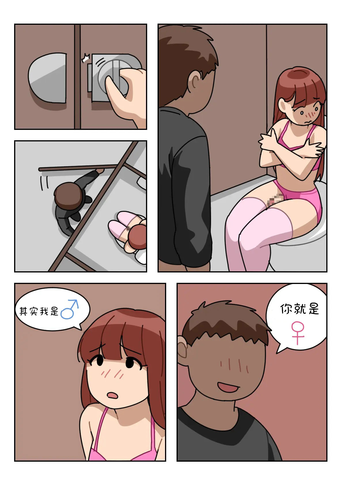 Sissy Life ch.1~20 - - Page 70