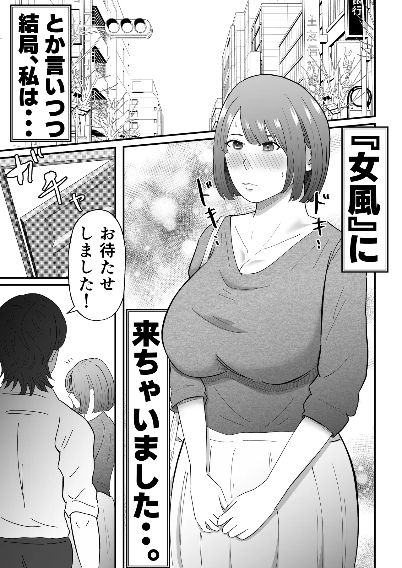 Joseiyou Fuuzoku ni Ochita Hitozuma. page 16 original parody - squirting milf hentai manga - read online free