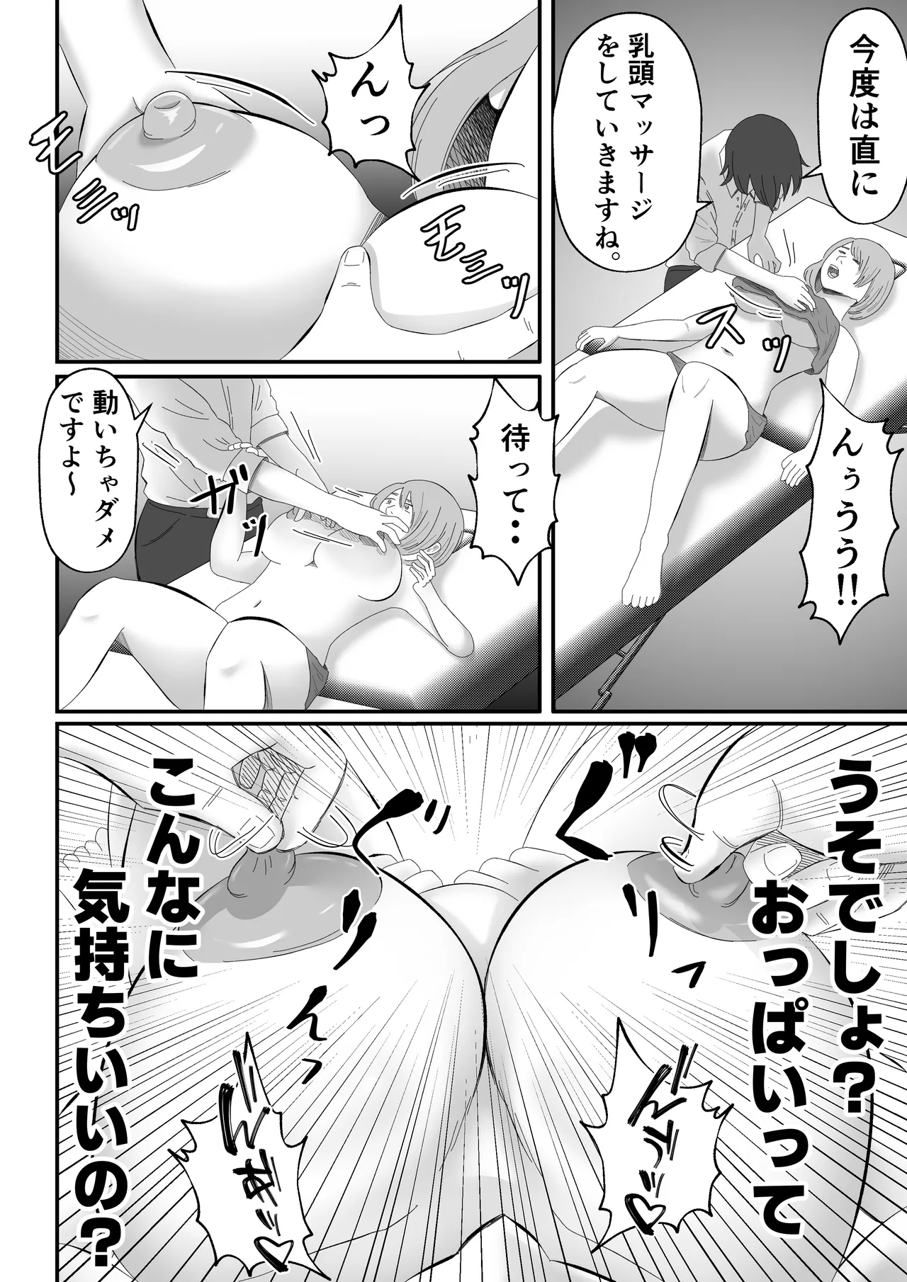 Joseiyou Fuuzoku ni Ochita Hitozuma. page 27 original parody - squirting milf hentai manga - read online free