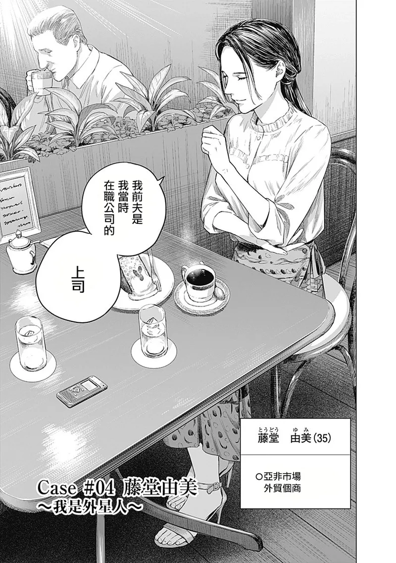 我們的離婚 page 123 - read online free