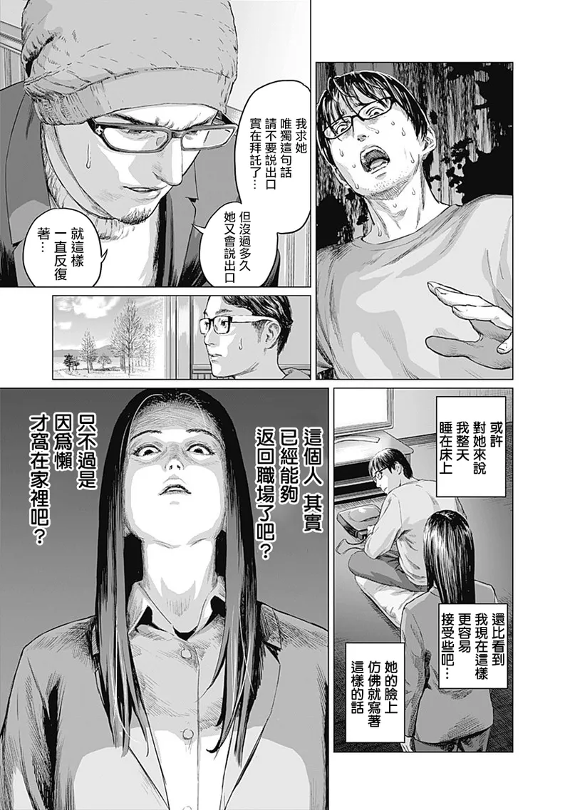 我們的離婚 page 173 - read online free