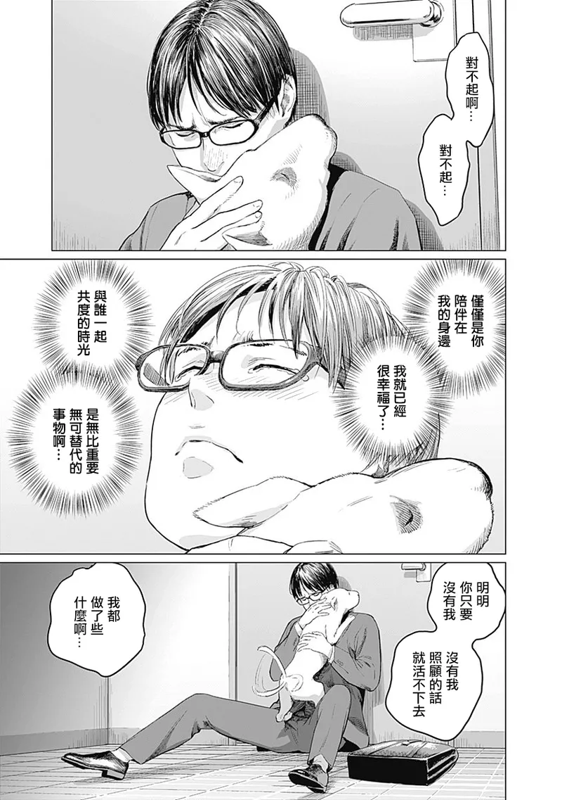 我們的離婚 page 183 - read online free