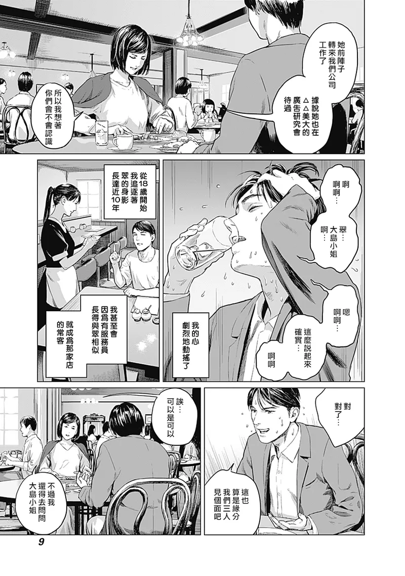 我們的離婚 page 212 - read online free