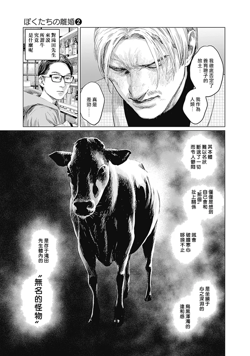 我們的離婚 page 236 - read online free