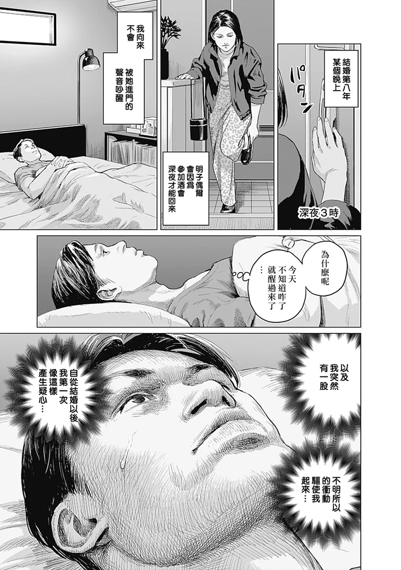 我們的離婚 page 249 - read online free