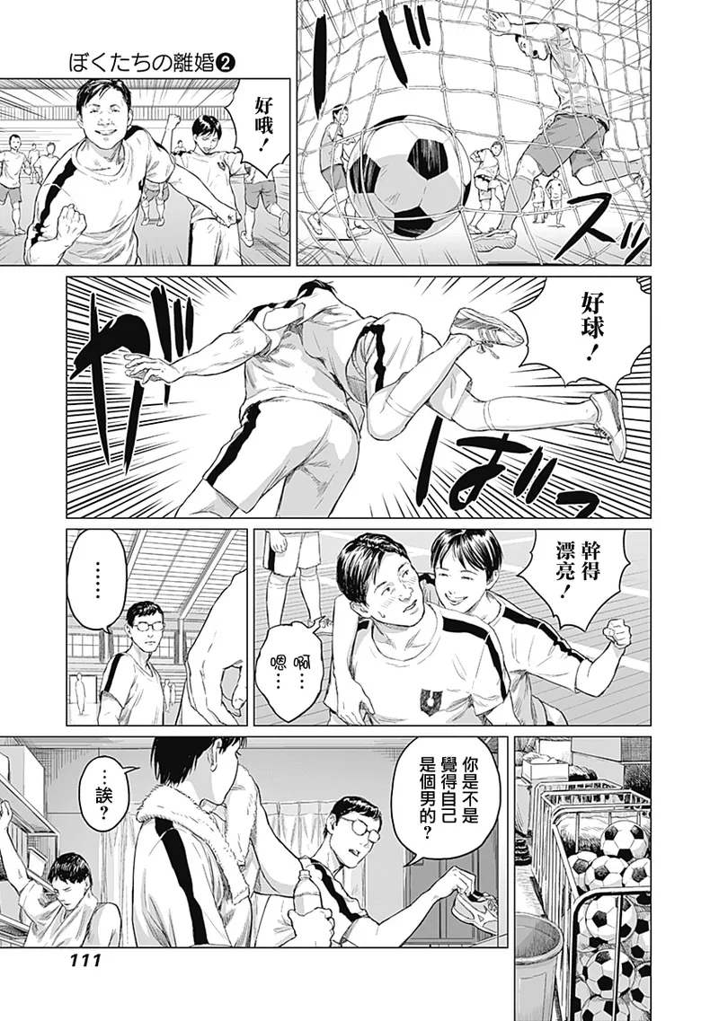 我們的離婚 page 317 - read online free