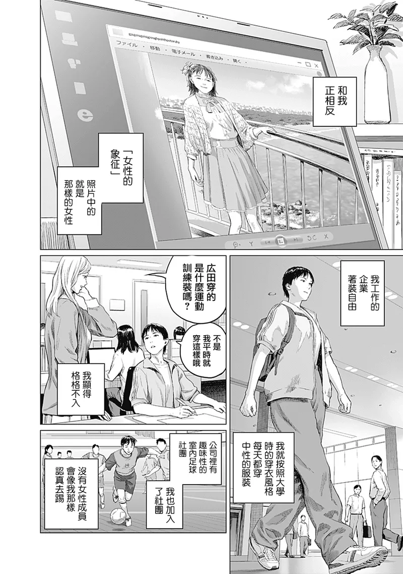 我們的離婚 page 322 - read online free