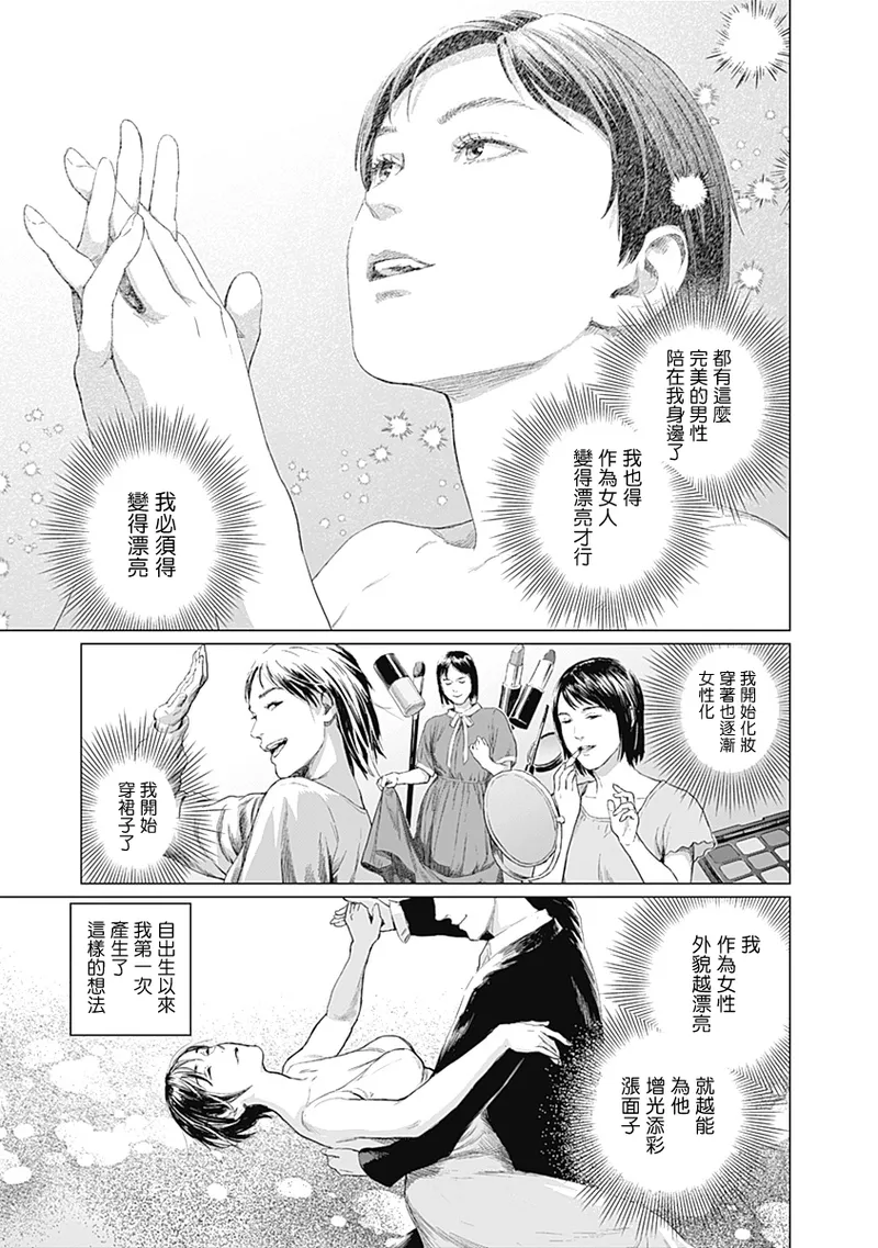 我們的離婚 page 327 - read online free