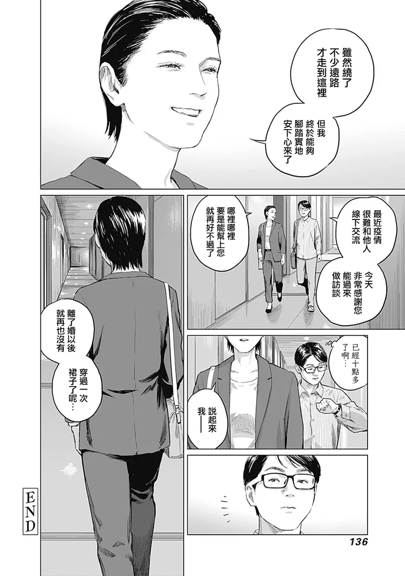 我們的離婚 page 342 - read online free