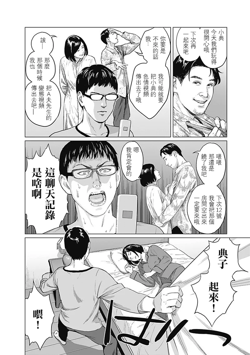 我們的離婚 page 76 - read online free