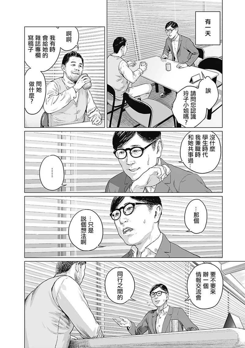 我們的離婚 page 96 - read online free