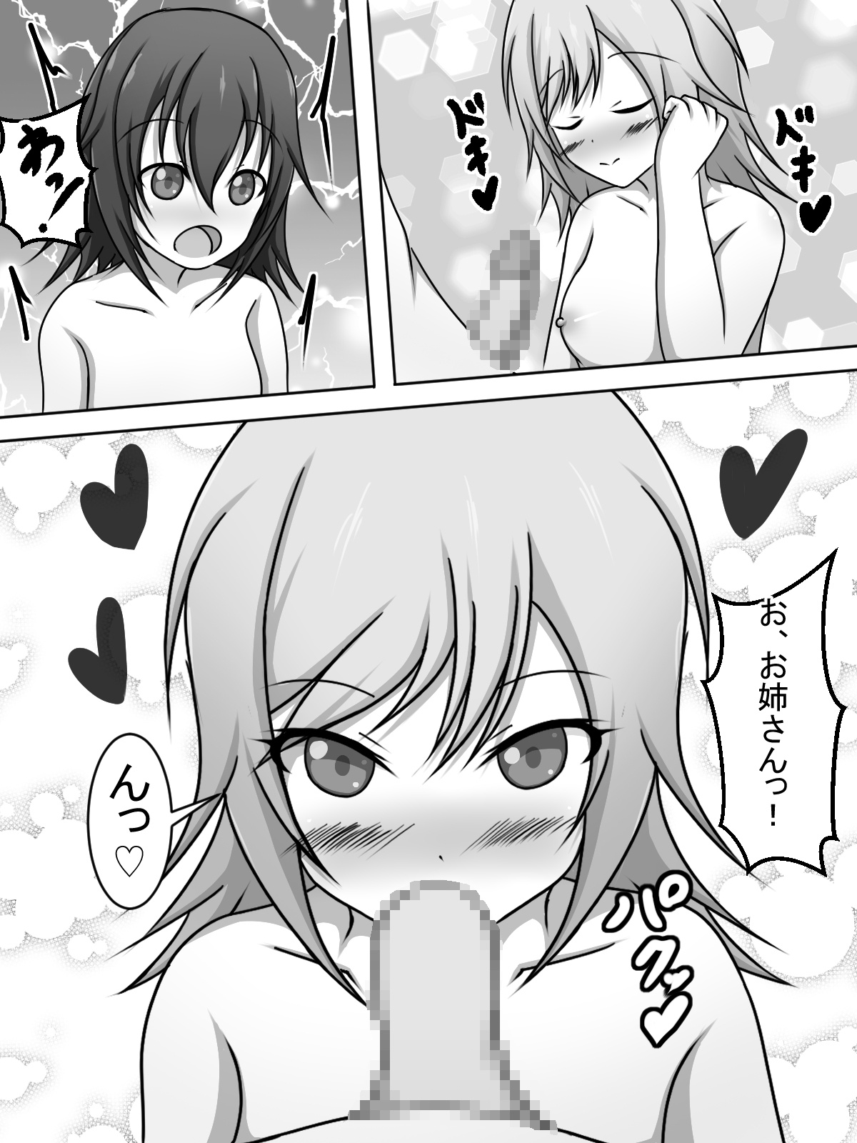 Boku to Shiho Onee-san to page 10 featuring shiho hinomori project sekai parody - mosaic censorship sole female hentai manga - read online free