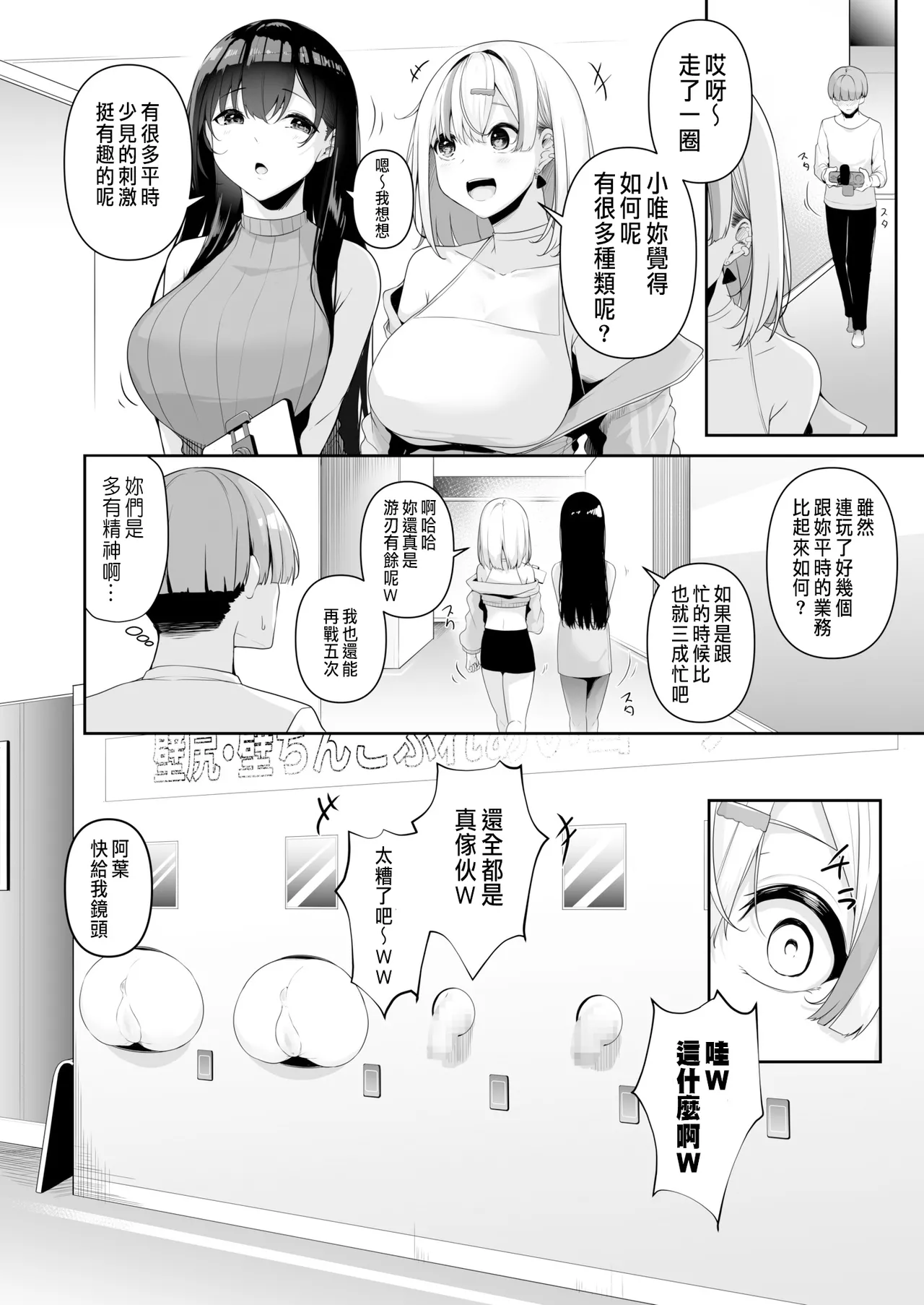 Onee-san to Shiyo? - Page 43