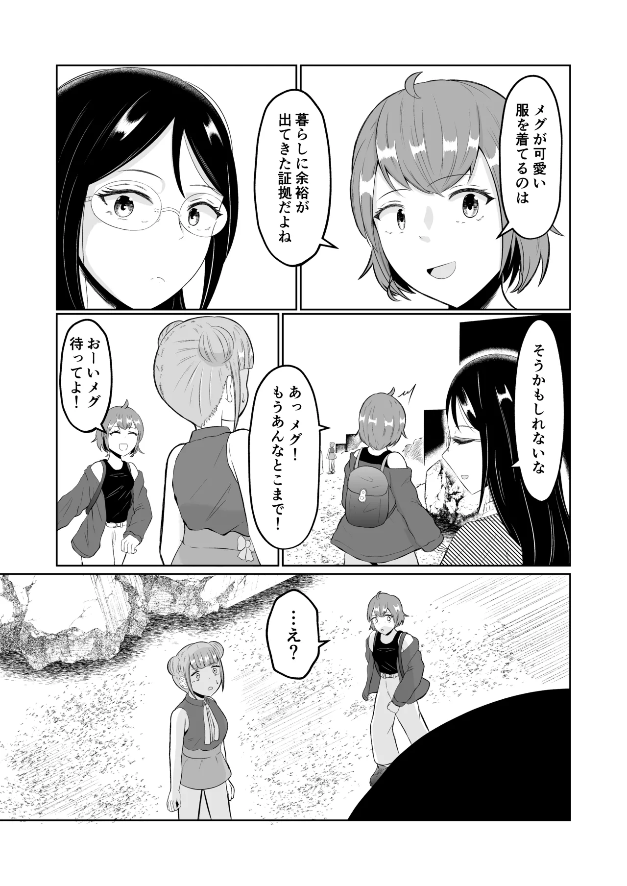 Swap of the Dead page 9 original parody - zombie body swap hentai manga - read online free