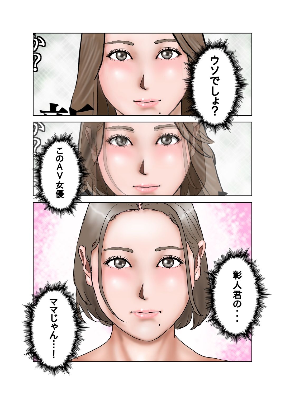Tomodachi no Mama wa Moto AV Joyuu - Page 10