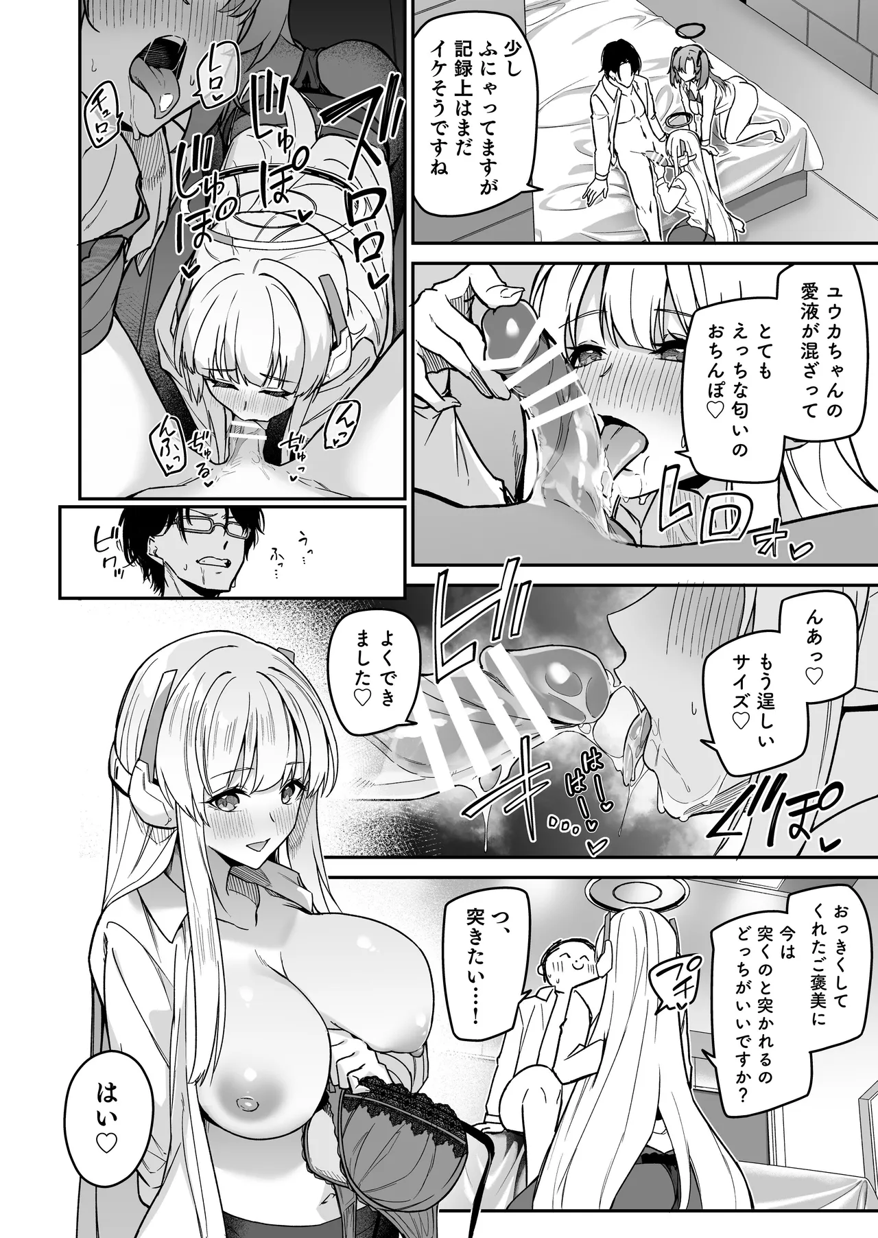 Yoru wa Seminar no Hana ka Kajitsu - Page 24