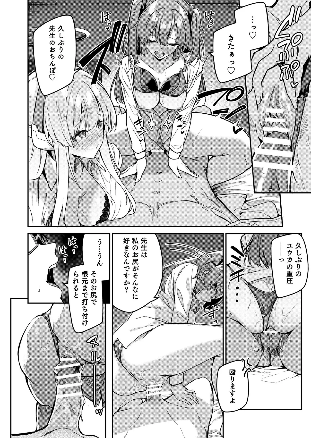 Yoru wa Seminar no Hana ka Kajitsu page 60 featuring yuuka hayase blue archive parody - group glasses hentai manga - read online free