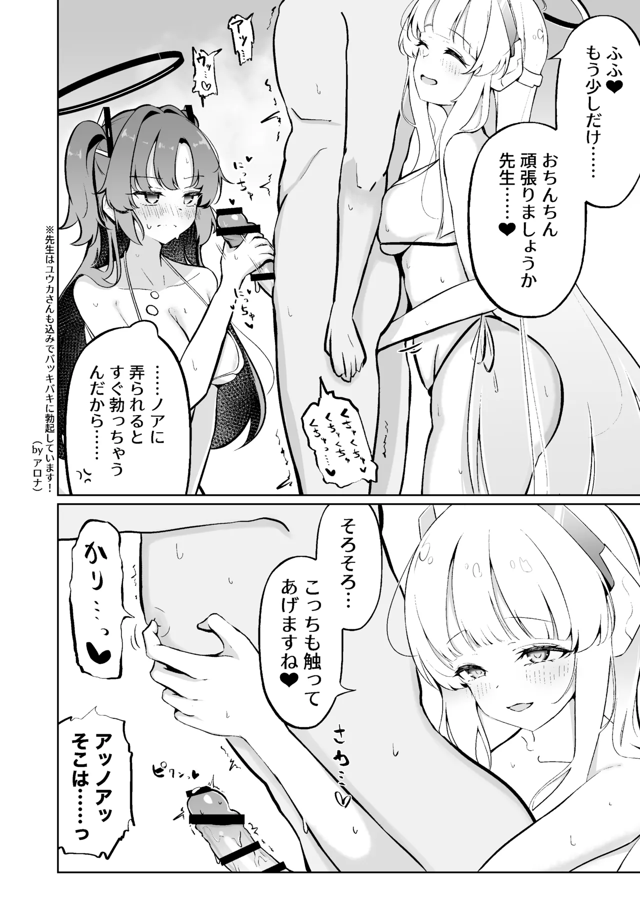 Millennium-sei Shinki Seiryokuzai ga Sensei no Shasei Kinou ni Oyobosu Eikyou ni Tsuite page 22 featuring yuuka hayase blue archive parody - swimsuit pegging hentai manga - read online free