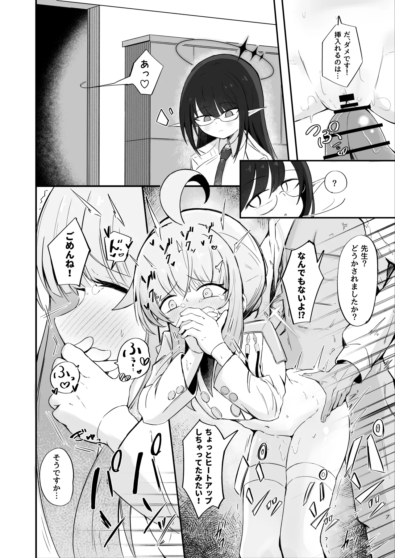Preview page 5