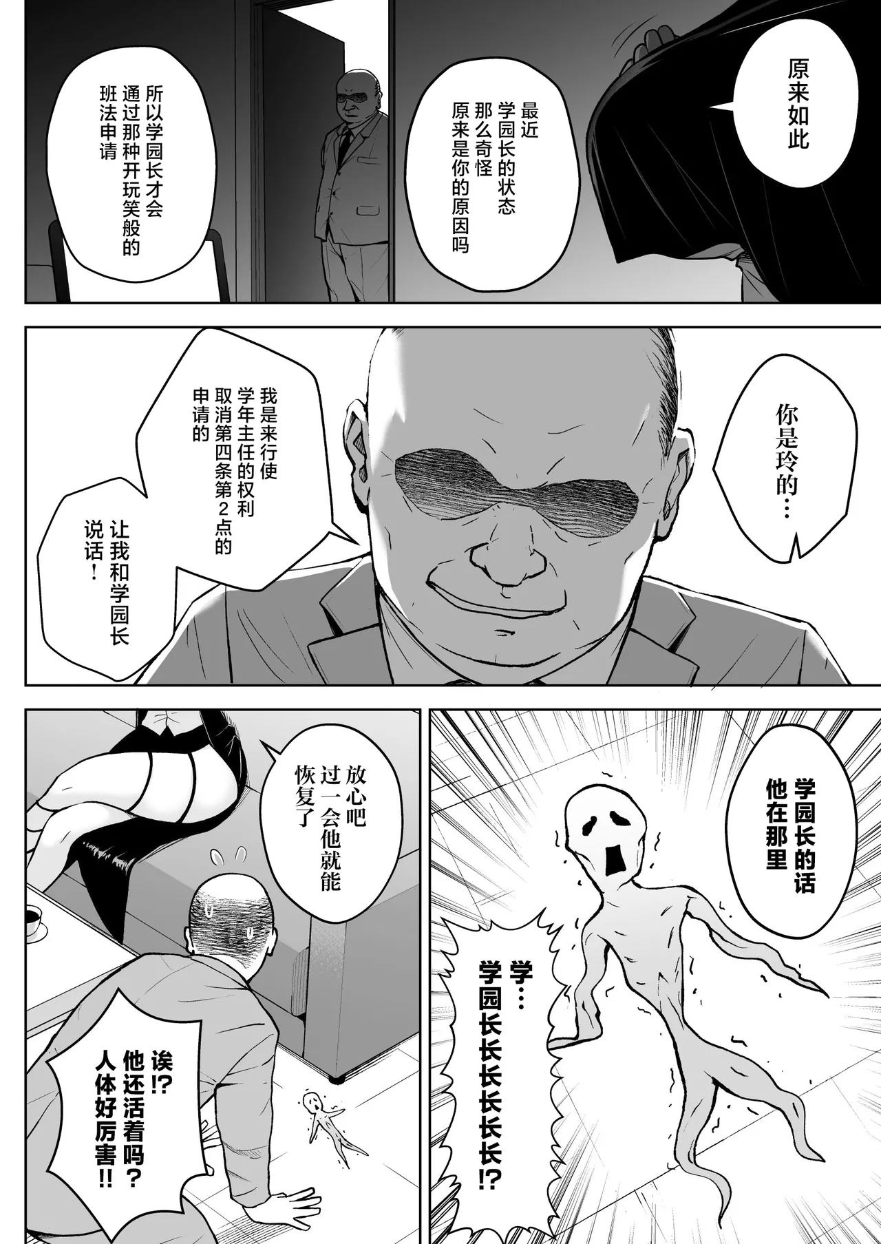 3-nen Ikagumi Kakitare Sensei page 28 original parody - big breasts schoolboy uniform hentai manga - read online free