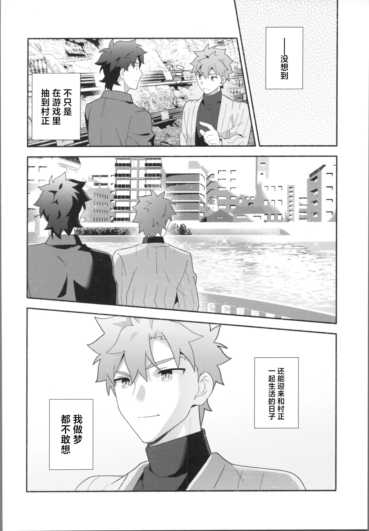 (Super ROOT 4 to 5 2023) [GLUTAMIC:ACID (Tanunosuke)] My Muramasa-san -in1LDK- (Fate/Grand Order) [Chinese] page 13 featuring gudao fate grand order parody - nakadashi anal hentai manga - read online free