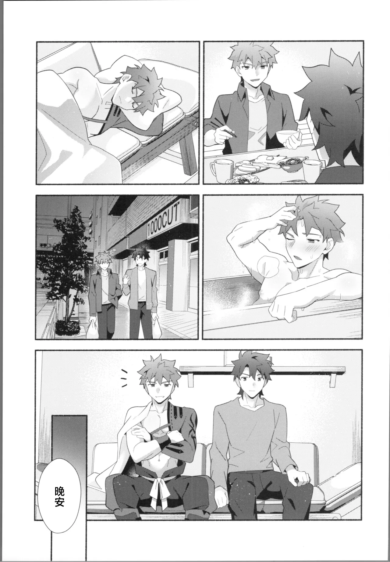 My Muramasa-san -in1LDK- - Page 14