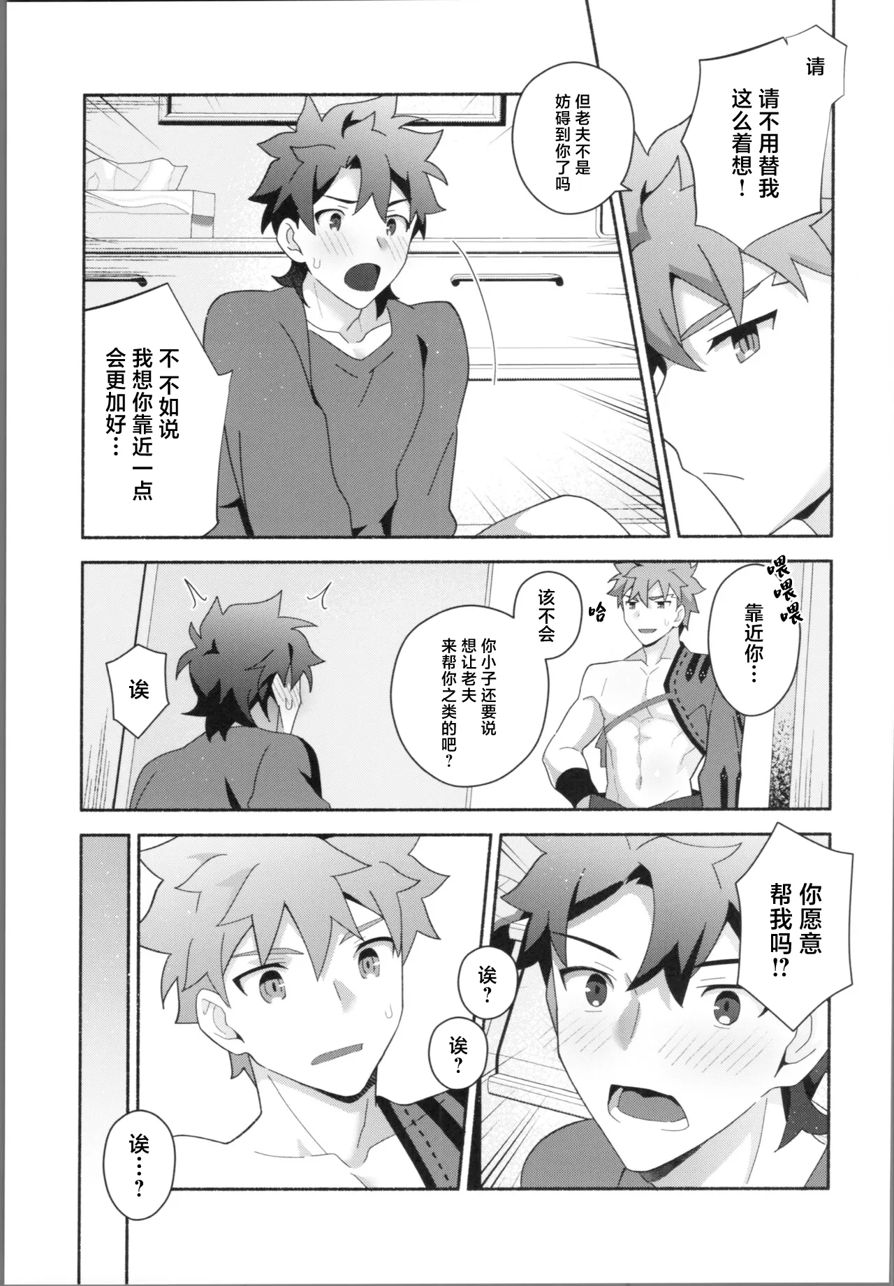 My Muramasa-san -in1LDK- - Page 18
