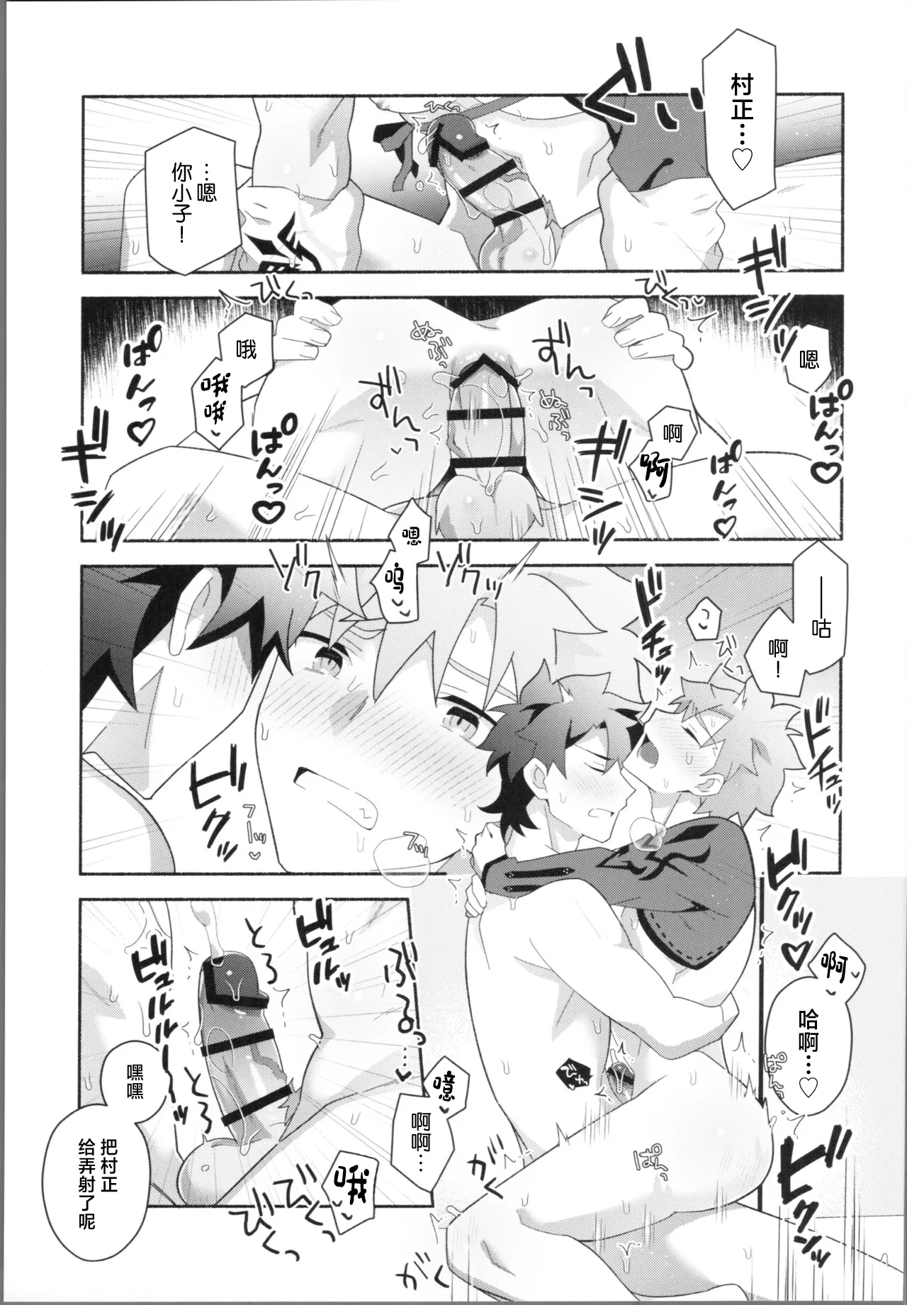 (Super ROOT 4 to 5 2023) [GLUTAMIC:ACID (Tanunosuke)] My Muramasa-san -in1LDK- (Fate/Grand Order) [Chinese] page 38 featuring gudao fate grand order parody - nakadashi anal hentai manga - read online free