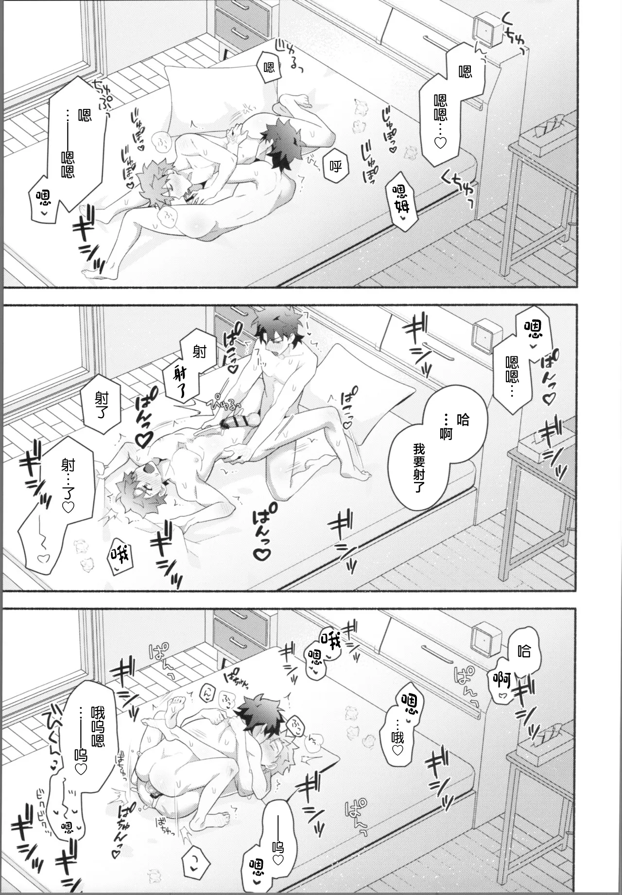 My Muramasa-san -in1LDK- - Page 42