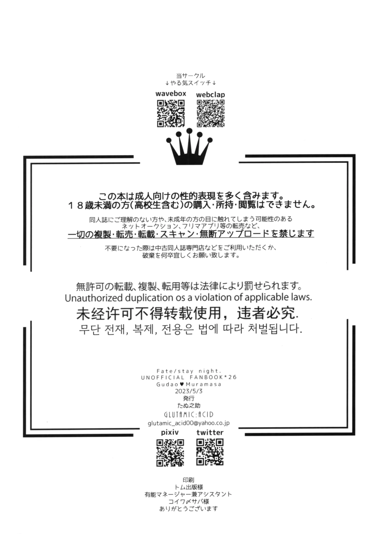 My Muramasa-san -in1LDK- - Page 49