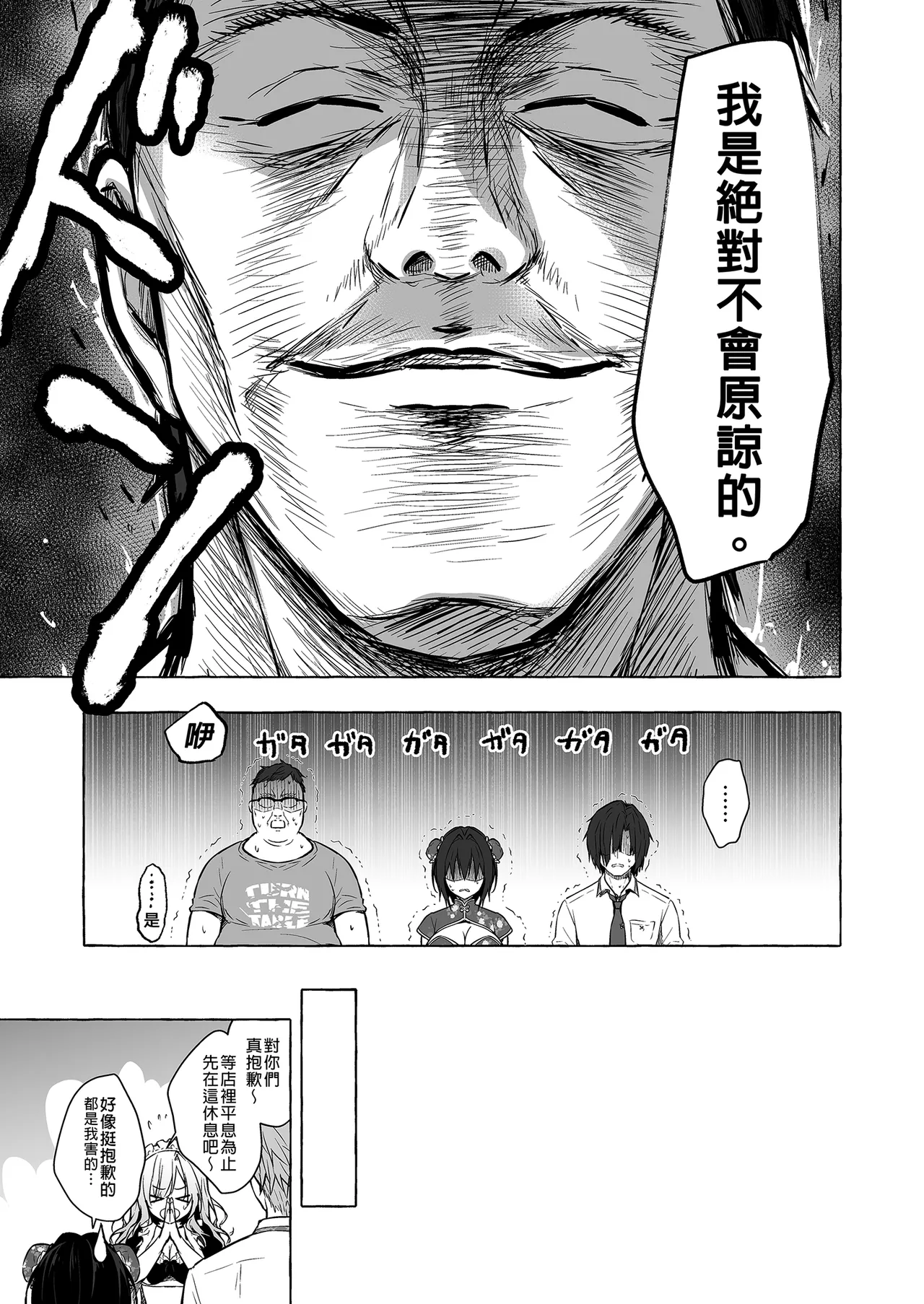 TS Akira-kun no Seiseikatsu Soushuuhen page 112 original parody - big breasts group hentai manga - read online free