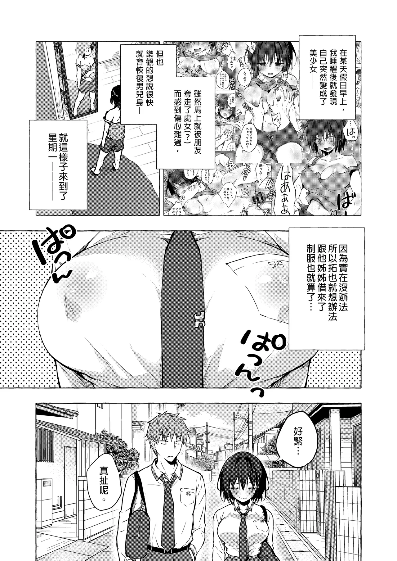 TS Akira-kun no Seiseikatsu Soushuuhen - Page 24