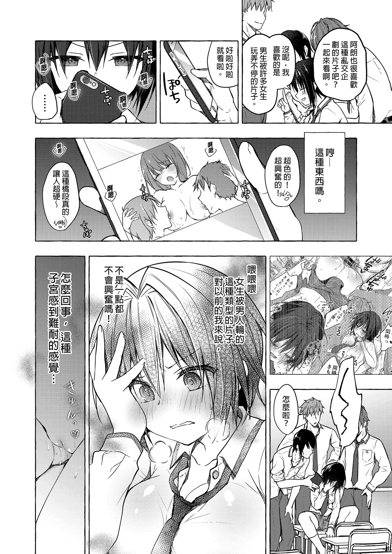 TS Akira-kun no Seiseikatsu Soushuuhen page 43 original parody - big breasts group hentai manga - read online free