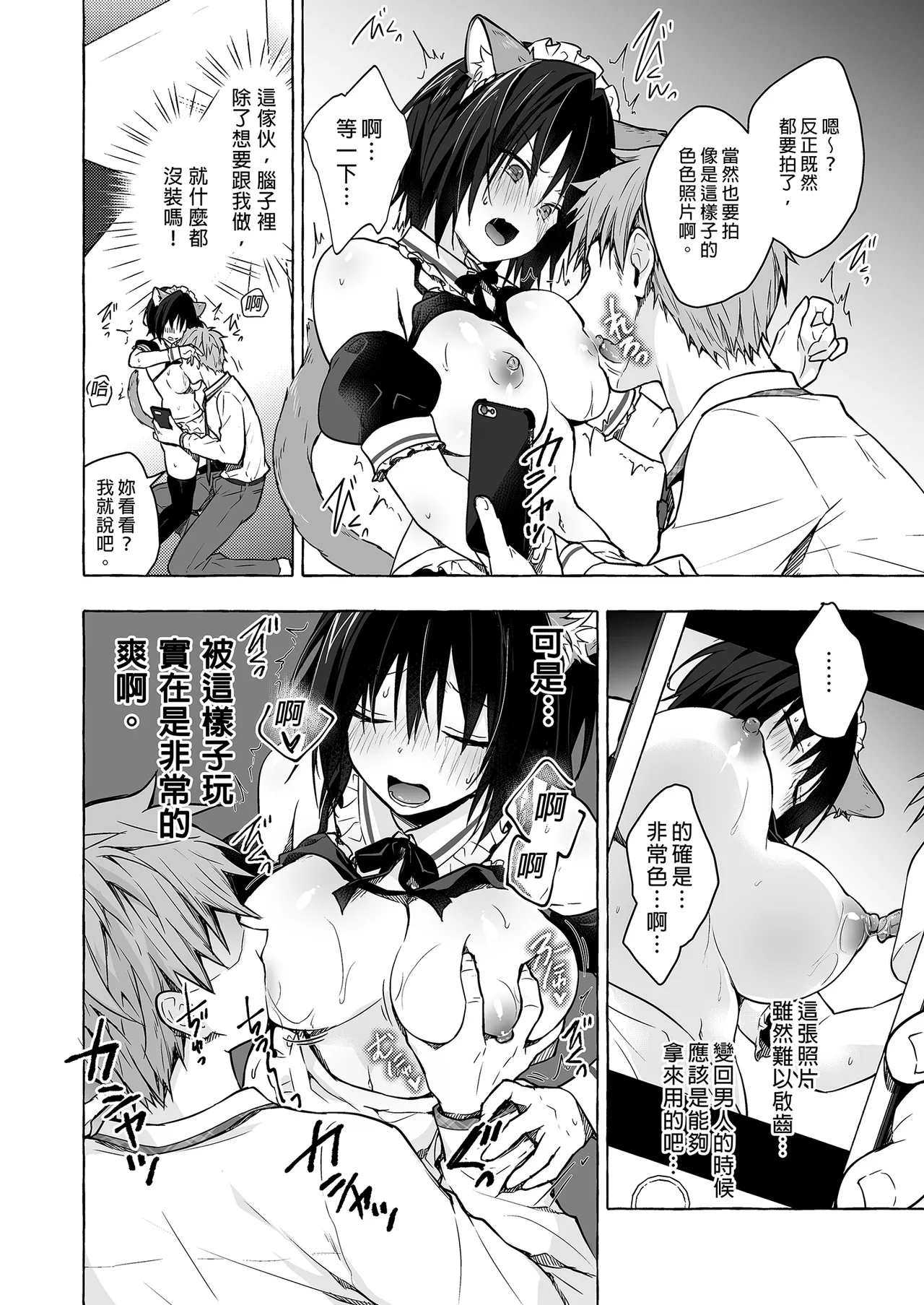 TS Akira-kun no Seiseikatsu Soushuuhen page 69 original parody - big breasts group hentai manga - read online free